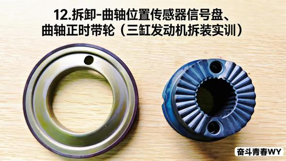 12.拆卸-曲轴位置传感器信号盘、曲轴正时带轮(三缸发动机拆装实训)#汽车 #学校 #微课制作