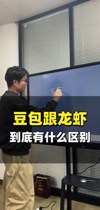 详细讲解,豆包跟龙虾的区别?#豆包 #龙虾 #openclaw