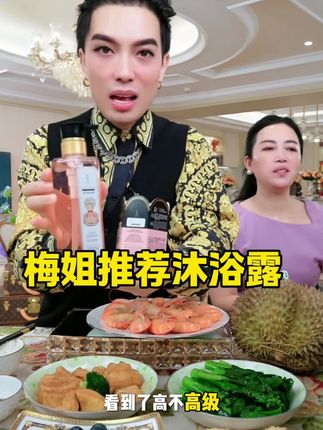 洗完澡浑身清爽不紧绷,就是这个Sinhosoo仙花秀可可香氛香水滋润沐浴露,泡沫丰富又绵密,可以深层清洁肌肤,还能滋润保湿呢!而且它的香味很好闻,是那种很高级的香。#一枝梅 #一枝梅爱唱歌 #沐浴露 #沐浴露推荐