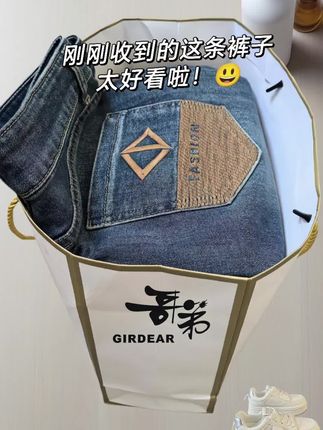 姐妹们,专柜春秋新款宝藏牛仔裤必须安排!它自带高级感,高腰版设计,轻松提升腰线,不仅让双腿秒变修长,还巧妙藏起小腹的小肉肉,显瘦。垂顺直筒的版型,线条流畅自然,宽松却不失利落,窄版阔腿的样式独特新颖,能适配各种腿型。面料质感佳,耐磨又耐穿。搭配上更是随心所欲,配简约白 T 清新文艺,搭短款外套飒爽干练。春秋穿上它,无论是漫步街头还是置身职场,都能让你时尚又自信,有魅力。#显高显瘦显腿长 #高品质女裤 #显瘦牛仔裤 #哥弟女装 #早秋穿搭 @DOU+小助手 @抖加🔥上热门🔥dou+🔥热点宝 @DOU+上热门