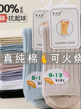 宝宝中筒双针表里如一针织棉,吸汗透气不闷汗久穿久洗不起球要,爱宝贝就给他她穿舒适会呼吸的棉袜,杠条提亮点,上脚好看又好搭的中筒双针袜#宝宝中筒最大穿38脚码棉袜