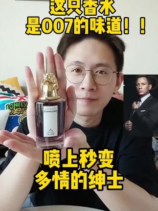 潘海利根兽首纷纷扰扰的公爵香水猎犬花香调持久节日礼物留香