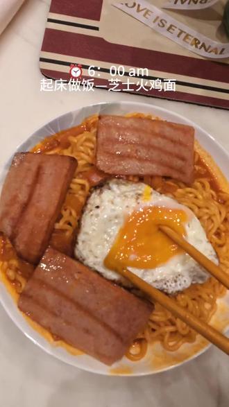 6:00起床做饭~芝士火鸡面
孩子特别爱吃的芝士火鸡面!每天都喊着吃!
#芝士火鸡面 #火鸡面 #火鸡面的神仙吃法 #芝士控 #泡面神仙吃法