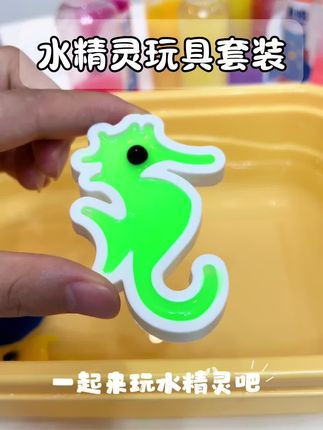 神奇又好玩的#水精灵套装,不仅有趣,还能锻炼孩子动手能力和色彩搭配,还很解压,给娃安排上吧#益智玩具 #玩具#戏水玩具 #哄娃神器