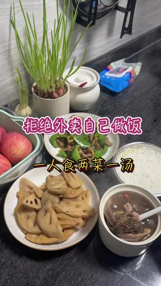 一个人不点外卖花7.5元吃什么#真实生活分享计划 #一人食记 #晚餐吃什么 #家常菜 #独居日记