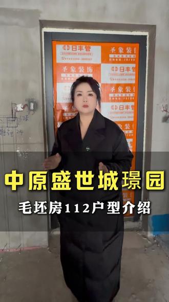 小户型怎么装才合适 中原盛世城璟园112户型来带你详细讲讲
#晋城装修 #晋城装修公司 #晋城装修芳总 #中原盛世城璟园 #中原盛世城