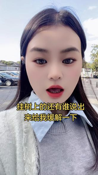 买金无技巧,全靠买得早,我买得也早呀,还是挂树上了……#金价#黄金#积存金@抖音小助手