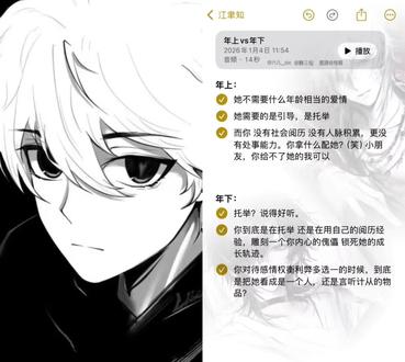 和 @江聿知(素材君) 一起 #合拍 我是年中😅
#配音 #年上vs年下