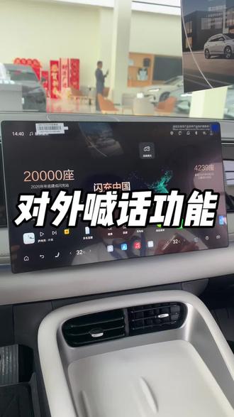 这个功能你们喜欢吗#对外喊话 #比亚迪#海狮06EV #海洋新春焕新季