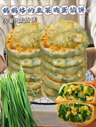 【10/20片】#天海藏薄皮韭菜鸡蛋#馅饼韭菜盒子速食早餐面点加热即食