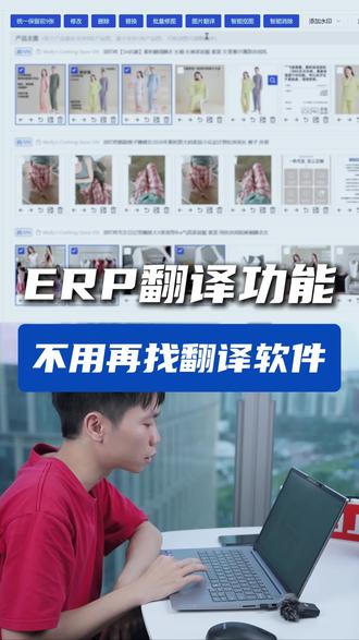 做TK跨境不用再找各种翻译软件啦宝 就在上架软件里就可以翻译,翻译好后同步上传!#跨境电商 #tiktok #跨境翻译 #货叮咚