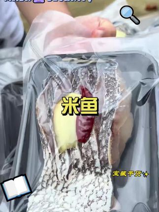 爆腌制大米鱼咪咪咸#米鱼#鮸鱼#清蒸米鱼#咸鱼#宁波美食