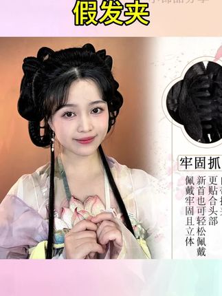 #发饰发夹 #头饰搭配 #古风发簪 古风汉服假发抓夹发髻盘发发包古装一体式 #古装 #盘发