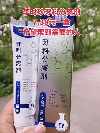 #牙膏#牙齿健康