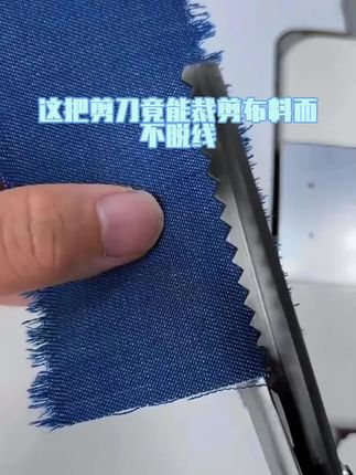 花边剪刀家庭手工DIY三角型锯齿裁缝锁边剪刀花边剪波浪剪裁布剪-#试用 #追问 #亮相 #悬崖勒马是什么意思解释