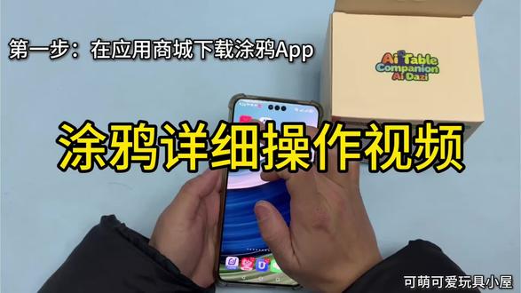 ai桌伴搭子毛球详细的视频教程来了 #芙崽 #ai毛绒玩具 #AI玩具 #ai毛球