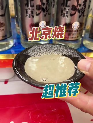 京众德北京烧酒 优级整箱12瓶纯粮食浓香型白酒42度52度可选500ml