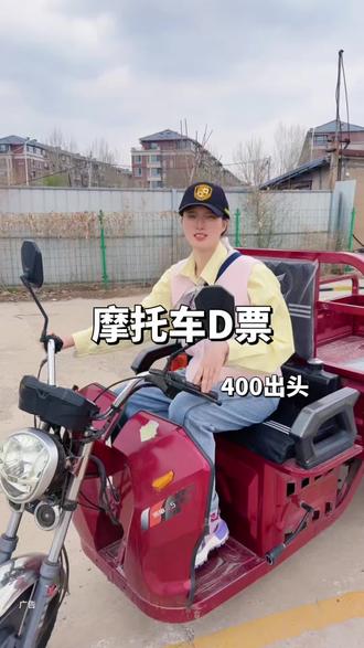 沈阳400出头就能学摩托车驾照了!就近练车 非常方便!#上热门三轮车 #摩托车 #摩托车驾照 #驾校学车 #艾特你想艾特的人