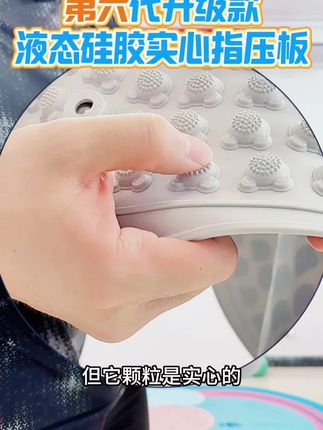 超慢跑,按摩足底就选它,第六代升级款液态硅胶实心指压板可以光脚踩#强烈推荐 #指压板 #超慢跑 #居家运动