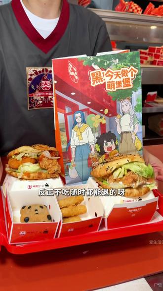 哇哦!塔斯汀竟然和罗小黑联名了!联名套餐嘎嘎划算,还送立牌,冲!有效期:2026.05.25-2026.05.31#今天做个萌堡堡 #塔斯汀联名罗小黑童心上线 #塔斯汀中国汉堡 #住进春天里 #了不起的中国菜