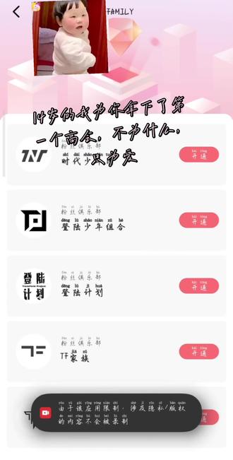 愿你所有的努力都不被辜负#陈浚铭#录屏