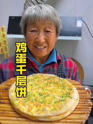 这个鸡蛋千层饼得做法也太好吃了吧 老妈早起十几分钟做的鸡蛋千层饼,又香又软又入味,层次丰富,真的是好吃的停不下来#早餐饼 #鸡蛋饼#家常烙饼#千层饼
