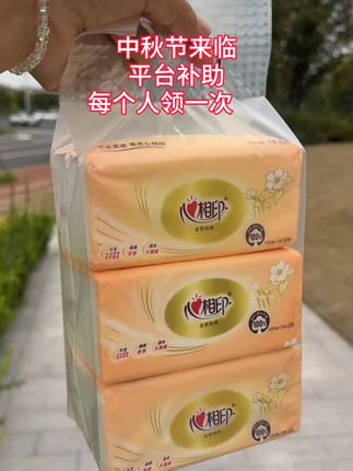 #新人福利第一单#超便宜超划算 #心相印抽纸 #抽纸