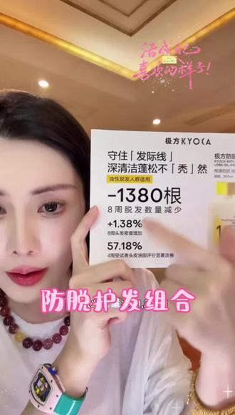 头发在江山在,自从用了这个洗发水没有换过别的。#防脱洗发水 #韦雪直播 #谁还没个隐藏技能 #头发护理 #减龄