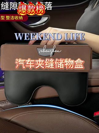 汽车座椅夹缝收纳盒置物盒 #汽车用品 #汽车好物 #实用好物 @DOU+小助手#夹缝收纳盒 #置物盒
