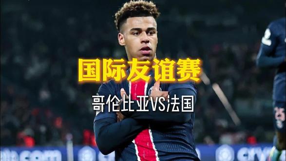 杜埃双响!法国3:1哥伦比亚!
#杜埃 #法国VS哥伦比亚 #唯有足球不可辜负 #足球的魅力 #法国