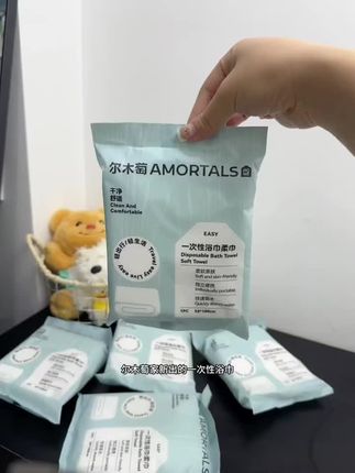 旅游出差要住酒店的姐妹还是带上尔木桃的一次性浴巾香啊。酒店的毛巾我是不敢用,谁知道被人干过啥,真的好难拆呀,我走南闯北都是用尔木桃家便携式浴巾,真不是一般。 品牌能比的,关键之前五包的价格,现在能买十包,真的巨炸裂!他还在之前那种基础上做了个升级,厚实到我每次用完都晾干再接着用,吸水能力真的超牛,特别的柔软亲肤,不含荧光剂,孕妇小孩都可以放心用。关键现在新品冲销量,价格真的好划算,你们能多囤点就多囤点,到时候朋友们来你家洗澡或者出差游玩都用得上,真的是有备无患,用的安心。#好物分享 #一次性浴巾 #好物分享 #超值好物 #自用好物推荐 @上热门话题🔥🔥🔥🔥 @DOU+小助手 @抖加🔥上热门🔥dou+🔥热点宝 @DOU+上热门