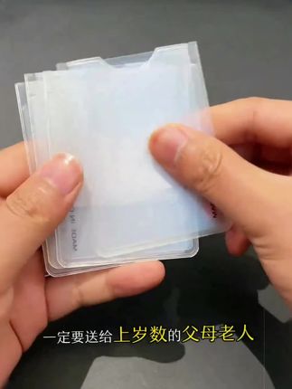 孝敬父母重在细节,这个便携式卡片放大镜真的不用再让老人四处找老花镜了,卡包口袋里一装,特方便#好物推荐🔥 #老花镜#孝敬父母