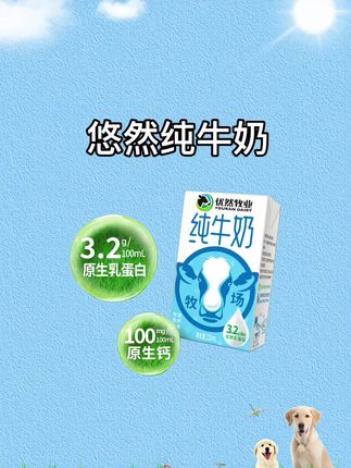优然牧业纯牛奶,到手一箱24盒,好喝又划算#营养健康 #纯牛奶 #营养牛奶 #强烈推荐 #每日分享