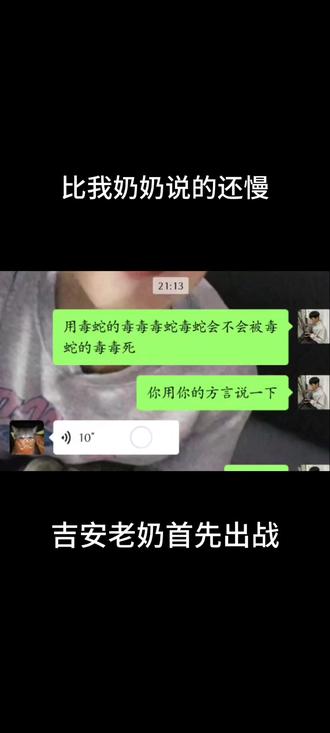 笑了一整晚才发出来#搞笑 #方言