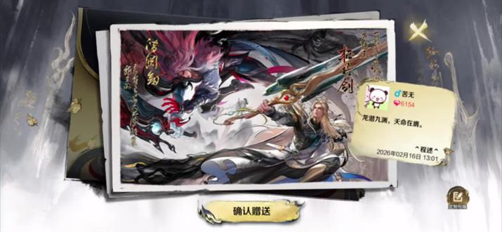 新年礼物嗯对#李信无双#对象#新年礼物