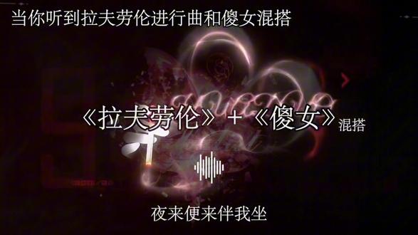 当你听到拉夫劳伦和傻女混搭