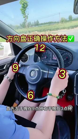驾考时方向盘的正确操作