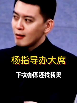杨指导办大席#杨鸣 #辽宁本钢 #篮球 #CBA #球星卡 @卡藏世家Family