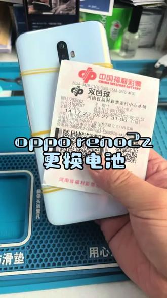 oppo reno2Z更换电池#手机使用技巧 #手机置换回收 #修理工的日常