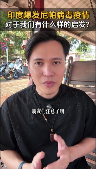 印度疫情会不会失控?