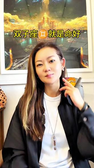 双子座♊就是命好#双子座女生#双子女#双子男