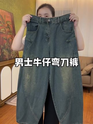#青少年弯刀裤#大码弯刀裤#男士弯刀裤#弯刀裤男