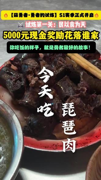 今日伙食:香肠+琵琶肉+青菜。自家有的,就是最好的。
#农家美食 #琵琶肉 #自家香肠 #家常菜 #农村生活