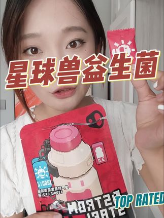 星球兽益生菌独立包装,外出携带很方便,赶快囤起来吧#星球兽 #星球兽益生菌 #益生菌