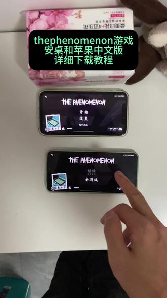 《兴旺发达》
thephenomenon安卓中文版下载教程,
thephenomenon 安卓版下载,thephenomenon中文版下载教程,thephenomenon手机汉化版下载教程
thephenomenon苹果下载方法,thephenomenon游戏攻略,thephenomenon手机版安装教程#恐怖游戏 #解密游戏 #thephenomenon #thephenomenon怎么下载
#thephenomenon游戏