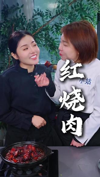 这样做的红烧肉肥又不腻,瘦肉不柴,跟嫂子做起来哦#红烧肉做法 #美食#姑嫂