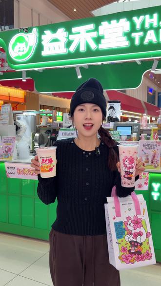 益禾堂樱花系列来啦!一杯只要个位数,好看好拍还好喝!特别是这杯初樱茉莉白,茉莉绿茶➕樱花味奶盖➕无花果碎!刷到赶紧囤!#益禾堂新品#益禾堂樱花小狗联名#初樱绽放小狗开花#带小狗喝春天的第一杯樱花奶茶