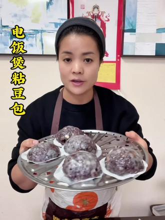 今日份电饭煲杂粮粘豆包,有时间备起来,健康营养,跟着抖音做起来吧 #美食 #美食教程 #抖音美食创作者 #美食趣胃计划 #懒人美食 @DOU+小助手 @DOU+上热门 @上热门🔥🔥🔥 @抖音小助手 @抖音创作小助手