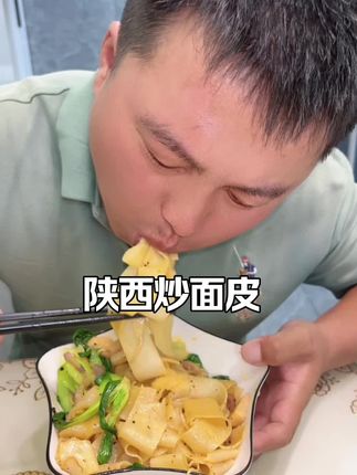 #陕西干面皮#天冷了,别在吃凉拌面皮了,快来试试炒面皮吧,爽滑筋道,一点不油腻!#好物分享#记录真实生活
