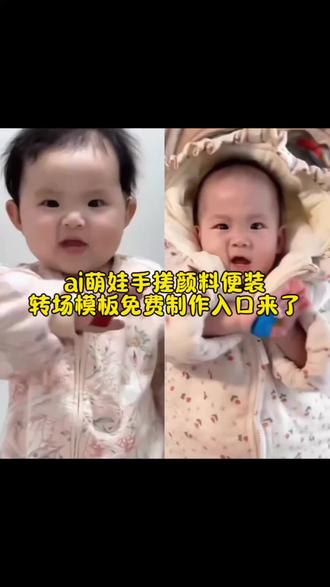 人类幼崽挑战手搓变装 人类幼崽挑战手搓变装ai特效 人类幼崽挑战手搓变装ai 人类幼崽挑战手搓变装 人类幼崽挑战手搓变装ai指令 手搓颜料转场ai豆包 手搓颜料转场 手搓变装 搓手变装 手搓颜料转场豆包指令 手搓颜料转场ai小孩手搓变装ai教程萌娃手搓变装ai教程萌娃 手搓变装ai教程 手搓变装ai挑战 手搓变装 手搓变装原创 手搓变装教程 手搓变装小孩 手搓变装AI版 手搓变装视频 萌娃变装视频手搓变装ai教程 手搓变装ai教程萌娃 手搓变装ai教程 手搓变装ai指令 手搓变装ai 手搓变装ai特效 手搓变装ai欠打 手搓变装 手搓变装原创 手搓变装特效 手搓ai变装教程手搓颜料转场ai豆包 手搓颜料转场ai豆包 手搓颜料转场豆包指令 手搓颜料转场ai指令 手搓颜料转场ai豆包指令 手搓颜料转场 手搓颜料转场ai小孩 手搓颜料转场ai生成 手搓颜料转场教程 手搓颜料ai合成 手搓颜料转场AI 颜色变装特效 颜色反转特效 颜色混合变装特效 颜色变装特效 颜色变装特效儿童 颜色变装ai 手搓颜料变装特效 颜色变装特效拍同款 混合颜色特效拍同款 颜色变装 颜色变装特效怎么拍#剪映 #手搓颜色变装#ai萌娃手搓颜料转场 #手搓颜料变装